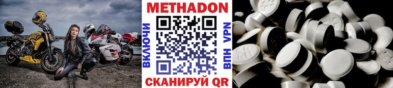 даркнет сайт  Мариинск  МЕТАДОН methadone 